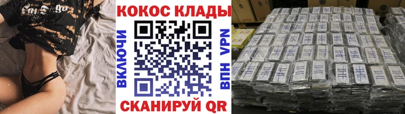 КОКАИН Эквадор  Купить где  Можайск 