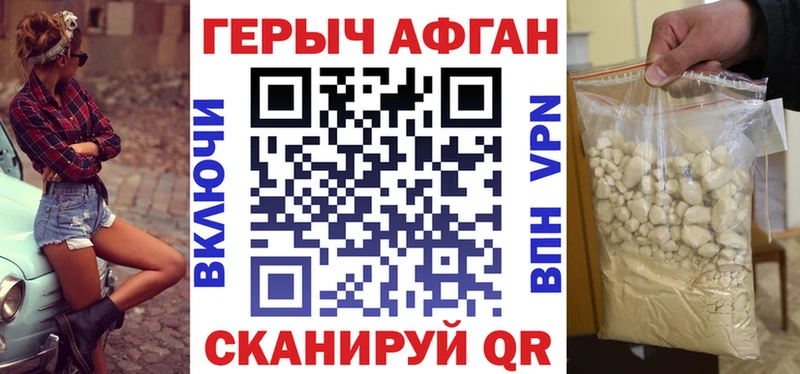 Купить где Можайск ГЕРОИН VHQ