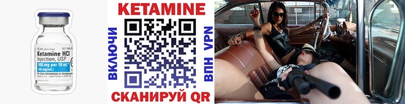 Кетамин VHQ  Купить где  Можайск 