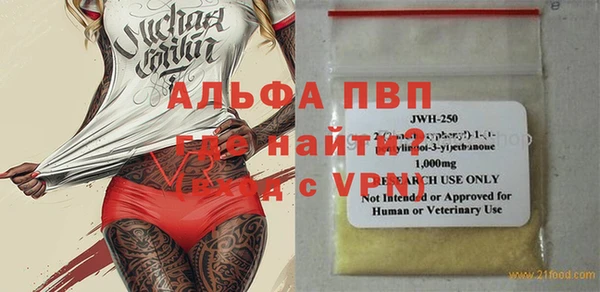 альфа пвп Армянск